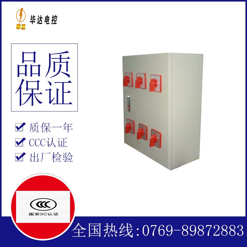 邵原镇电器控制箱